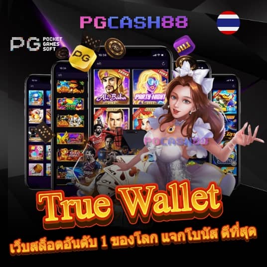 ตารางบอล 888